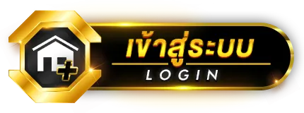 LOGIN_result- เว็บตรง100+ต่างประเทศ