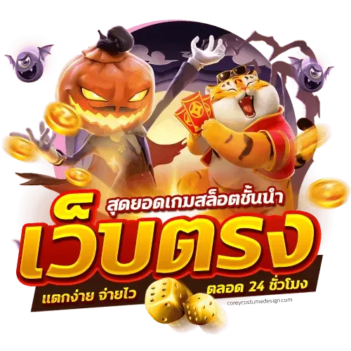 เว็บตรง100+ต่างประเทศ logo
