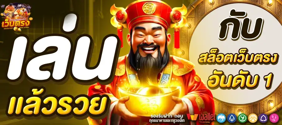 เว็บตรง 100 สิงคโปร์ (1)