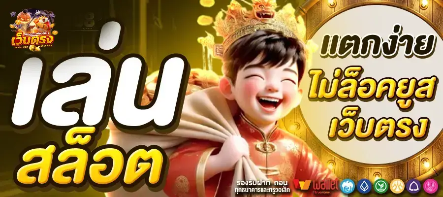 เว็บตรง 100 อเมริกา (1)
